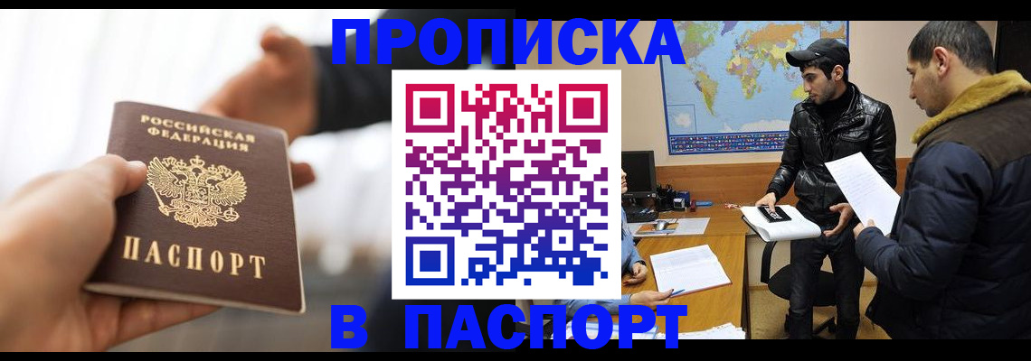 найти адрес прописки в Артёме